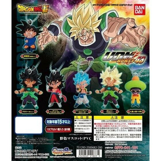 Dragon Ball Super Ultimate Deformed Mascot Burst 43 Capsule Toy Gashapon